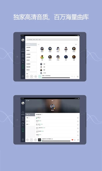 qq音乐hd4.12  v5.2.0.133图2