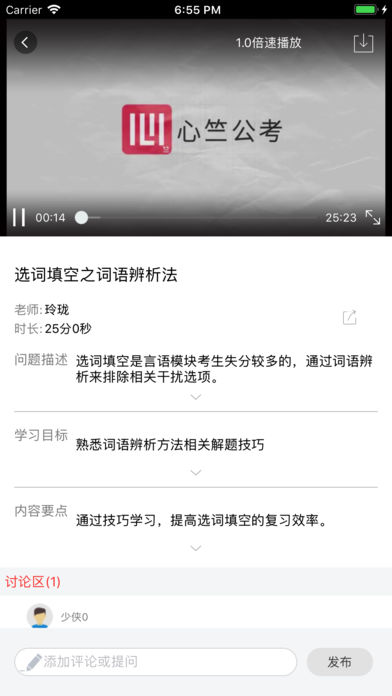 心竺公考