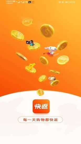 快返最新版  v1.0.4图1