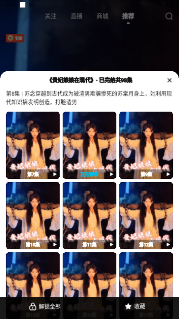 趣看短剧破解版下载安装免费苹果