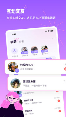 小西米语音交友app