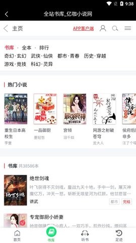 亿咖2024  v1.0图1
