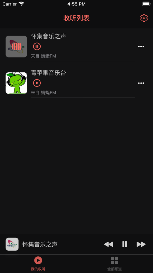 彩彩收音机ios  v1.0.0图2