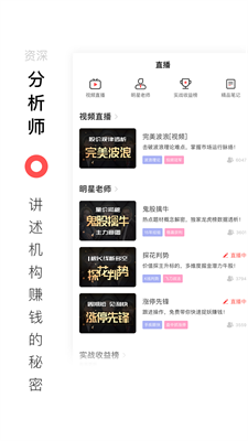 百家云股手机版