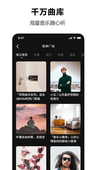音乐汽水音乐手机版下载免费听  v1.0.0图2