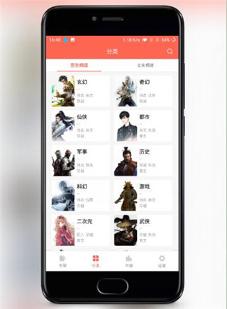 蜗牛追书免费版  v1.0图3