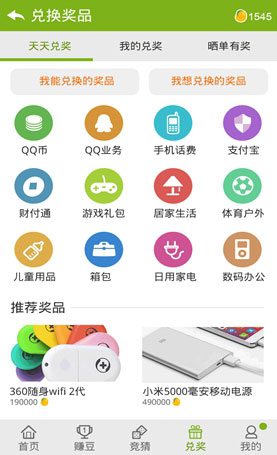 招财豆最新版