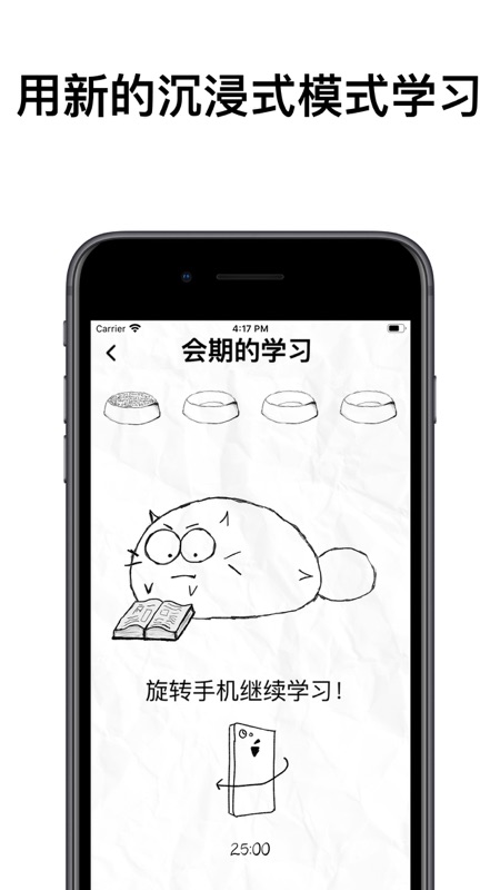 fattycat安卓下载最新版