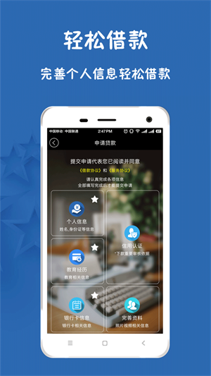 55超利贷免费版  v9.0.95图3