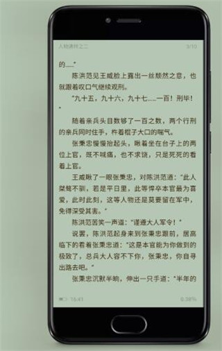 蜗牛追书免费版