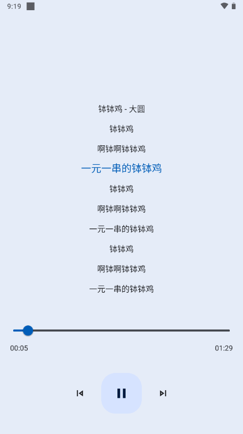 音乐适配2024最新版下载手机铃声