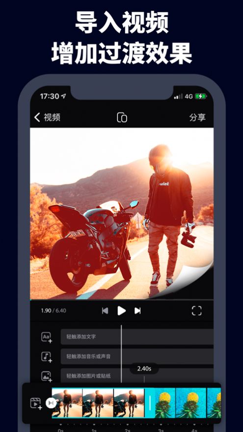 字幕视频剪辑最新版