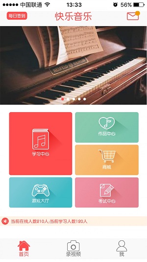 快乐音乐最新版下载免费安装苹果手机软件  v4.0.6图2