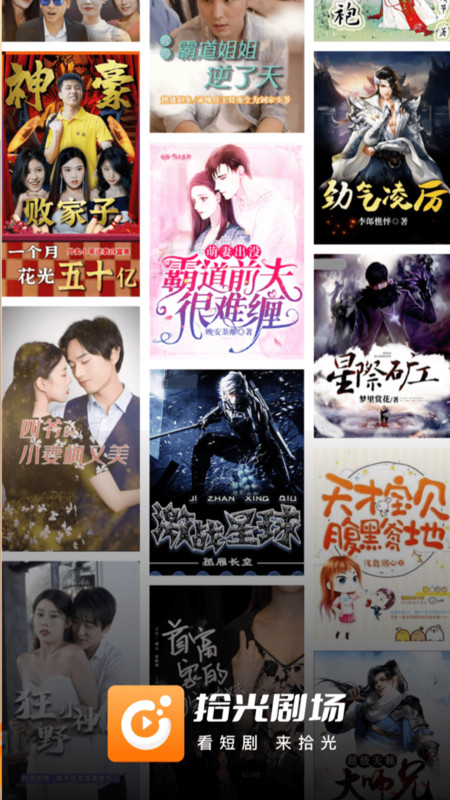 拾光剧场最新版下载苹果版安装  v1.2.1图2