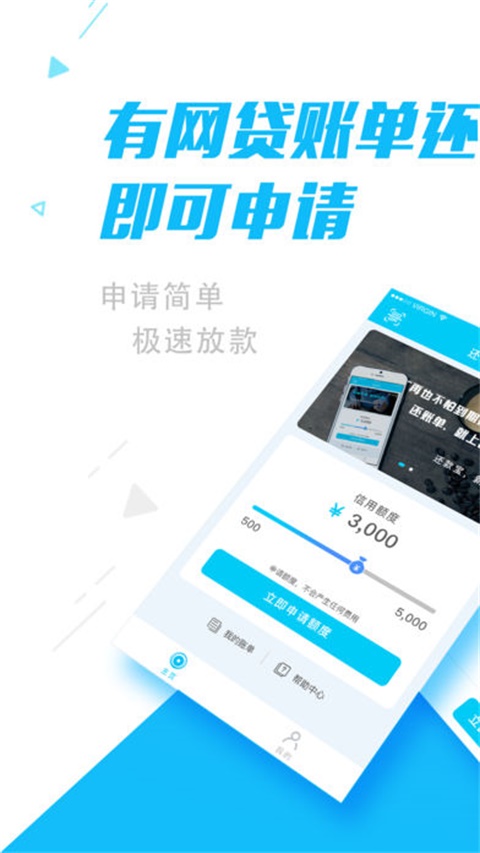 还款宝app  v1.3.2图3