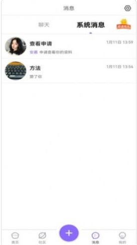 伊人2013  v1.0图3