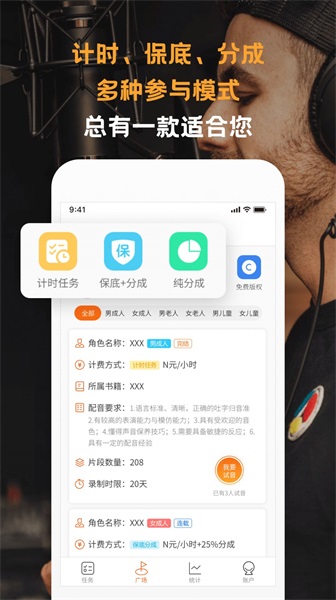 配音云手机版  v1.0.4图1