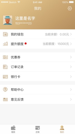 欢享贷手机版下载安装官网