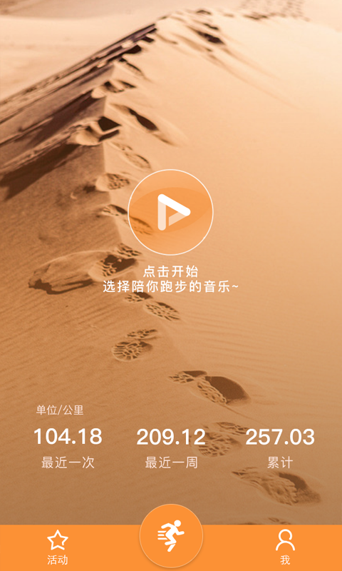 撒哈拉2免费版  v3.0.1图2