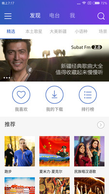SubatFM最新版  v3.0.8图2