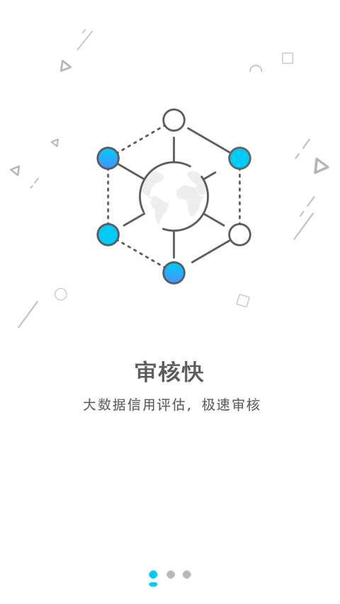 还款宝app  v1.3.2图2
