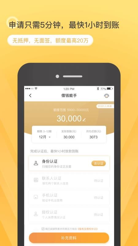 吕奉先贷款最新版  v9.0.95图2