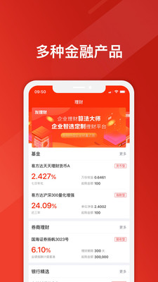 友理财  v1.1.1图2