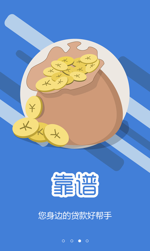 苏州西红柿贷款