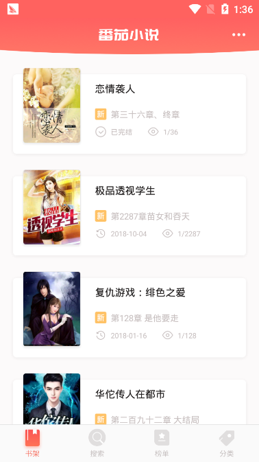 番茄小说免费听书安檀容宴西