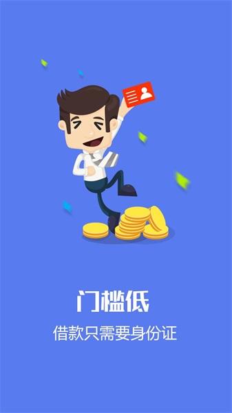 粒粒贷最新版  v1.6.0图3