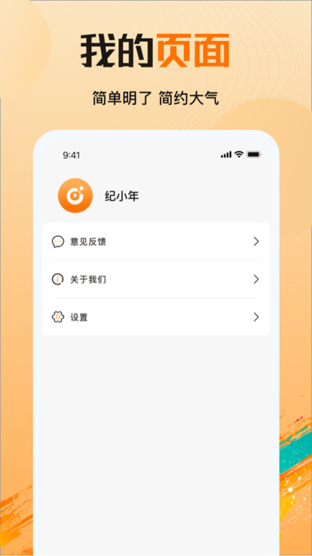 拾光剧场最新版下载苹果版安装