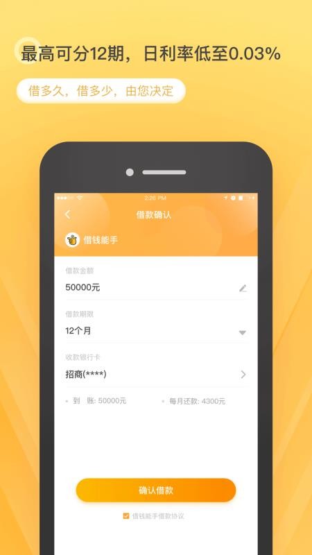 吕奉先贷款最新版
