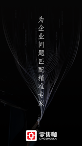 零售咖