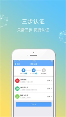 秒加薪app  v3.8.0图3