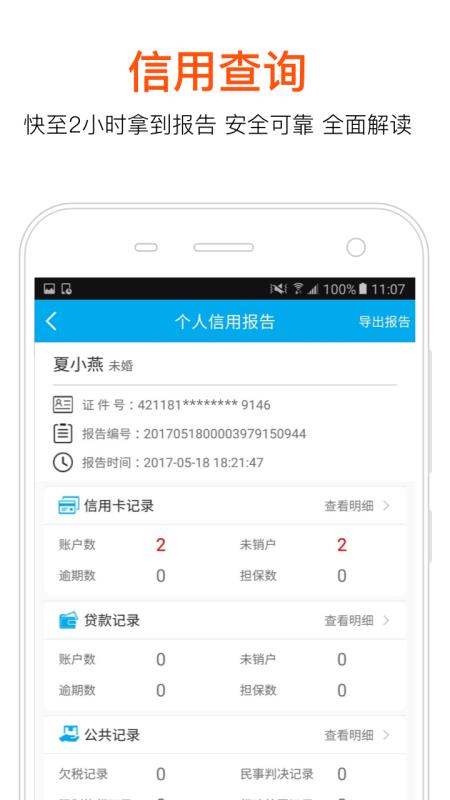 任性借钱2024  v4.5.7图1
