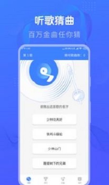 懒人猜歌赚钱软件下载安装免费苹果版