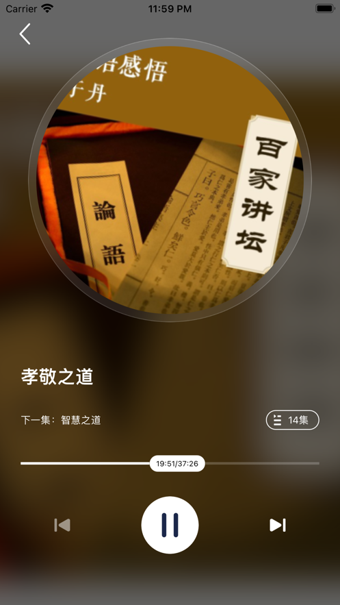 听书fm2024  v4.0.2图3