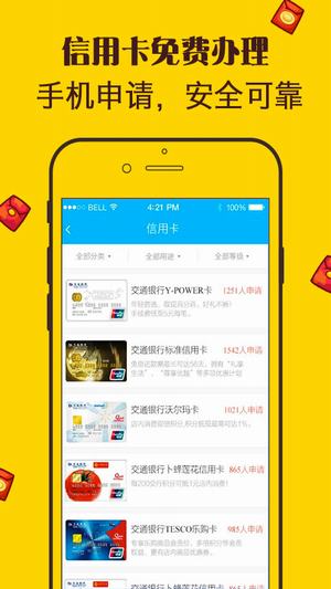 Boss借钱  v1.0图2