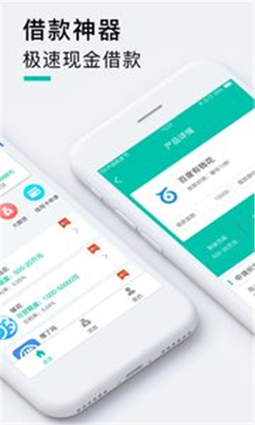 麒麟钱庄免费版app  v1.0图2