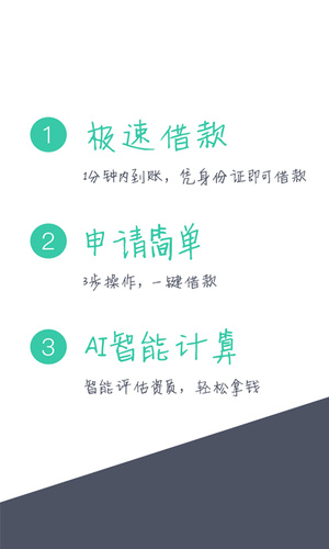 小乔借款手机版  v1.0图1