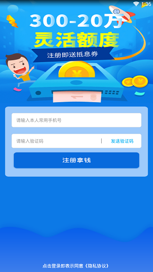 泡泡分期手机版
