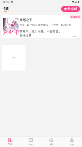 百合小说免费版在线阅读全文下载  v1.2.1图1