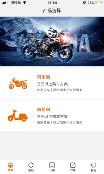 骑呗分期app官网下载苹果版  v5.3.2图3