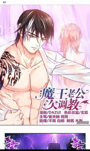 美眉漫画最新版本下载安装免费观看视频软件苹果