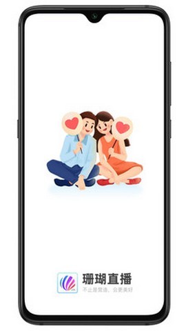 珊瑚直播苹果版  v5.2图3