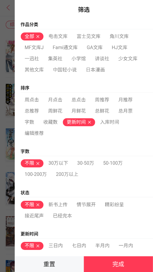 与神明的爱之诗轻小说免费阅读