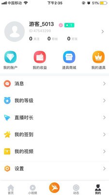 飞鹿直播免费版在线观看视频软件  v5.2图2