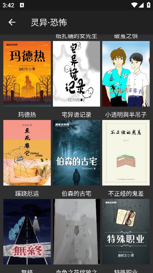 漫延文创网官网入口iOS