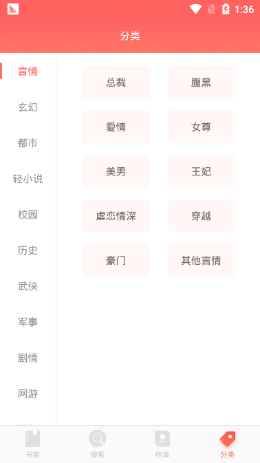 番茄小说网app下载安装  v1.0.0图4