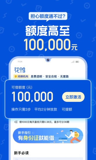 花鸭花借  v1.0图1